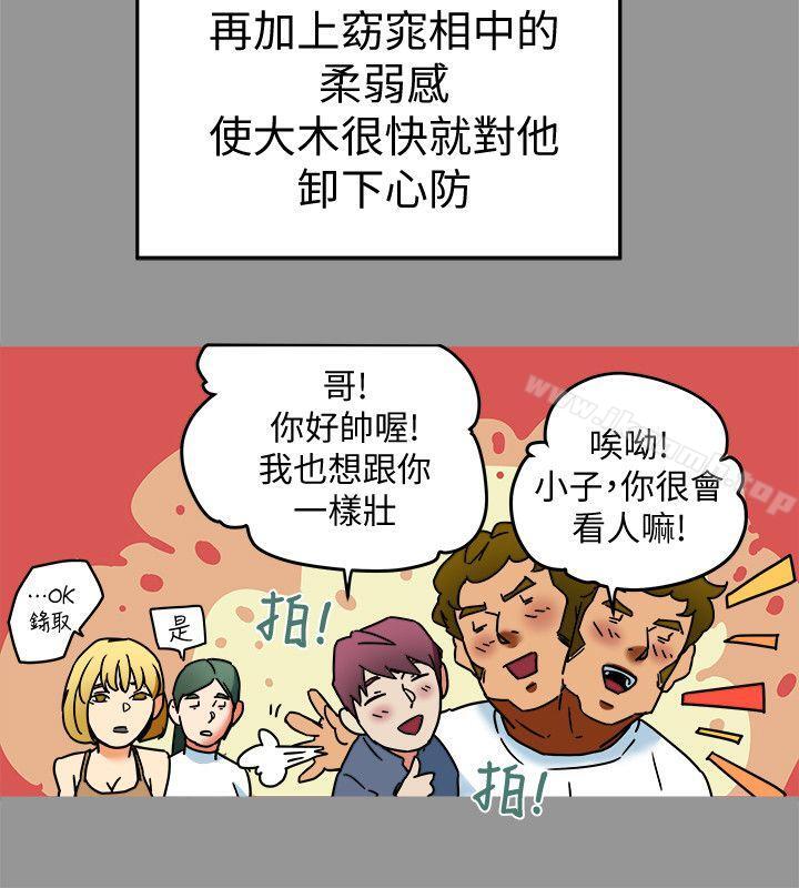 8P - 有夫同享