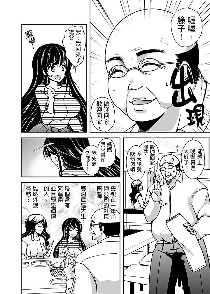 5P - 被恶心继父播种的女大生