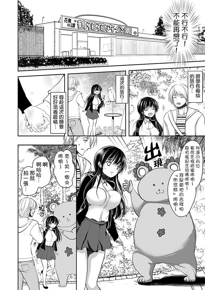 4P - 被恶心继父播种的女大生