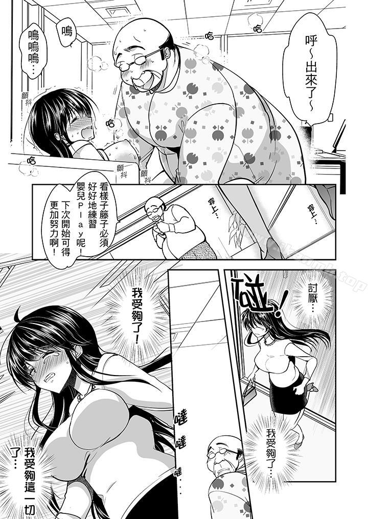 13P - 被恶心继父播种的女大生