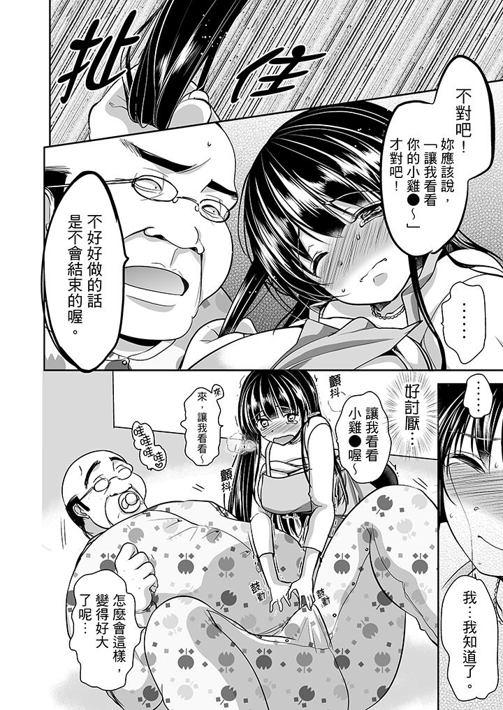 4P - 被恶心继父播种的女大生