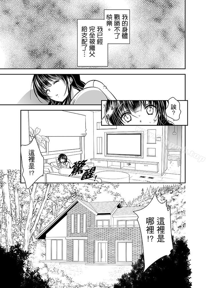 12P - 被恶心继父播种的女大生