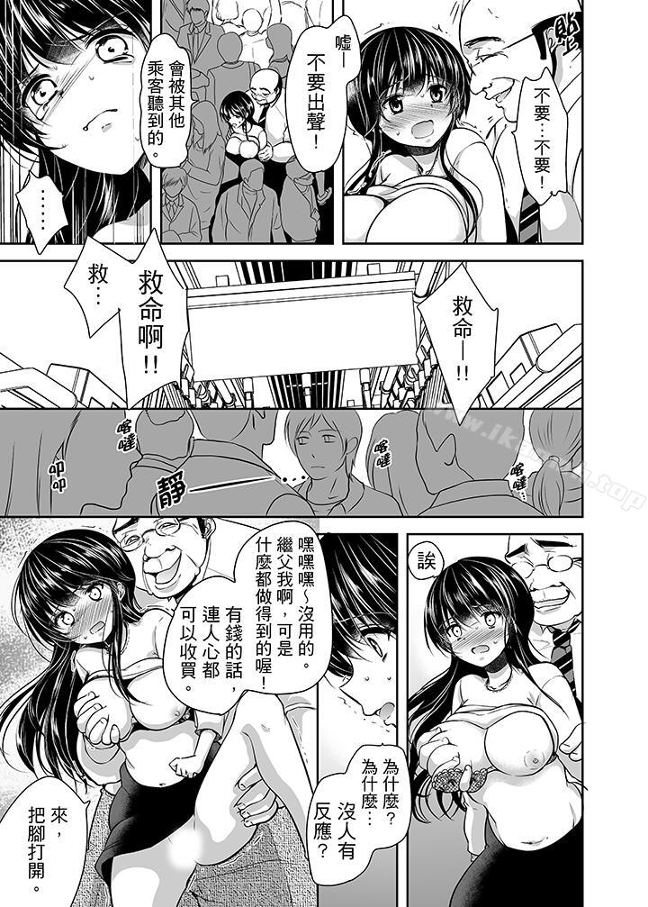 8P - 被恶心继父播种的女大生