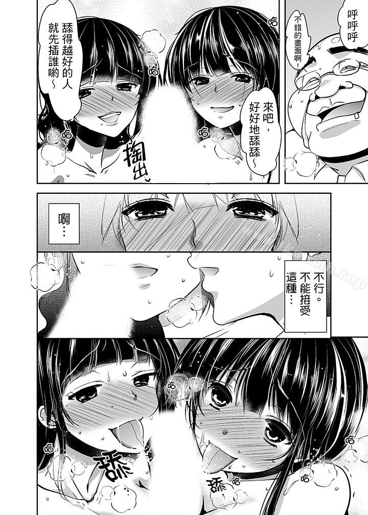 8P - 被恶心继父播种的女大生