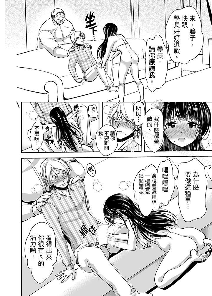 13P - 被恶心继父播种的女大生