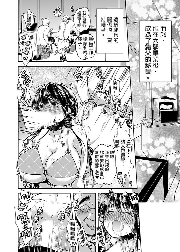 19P - 被恶心继父播种的女大生
