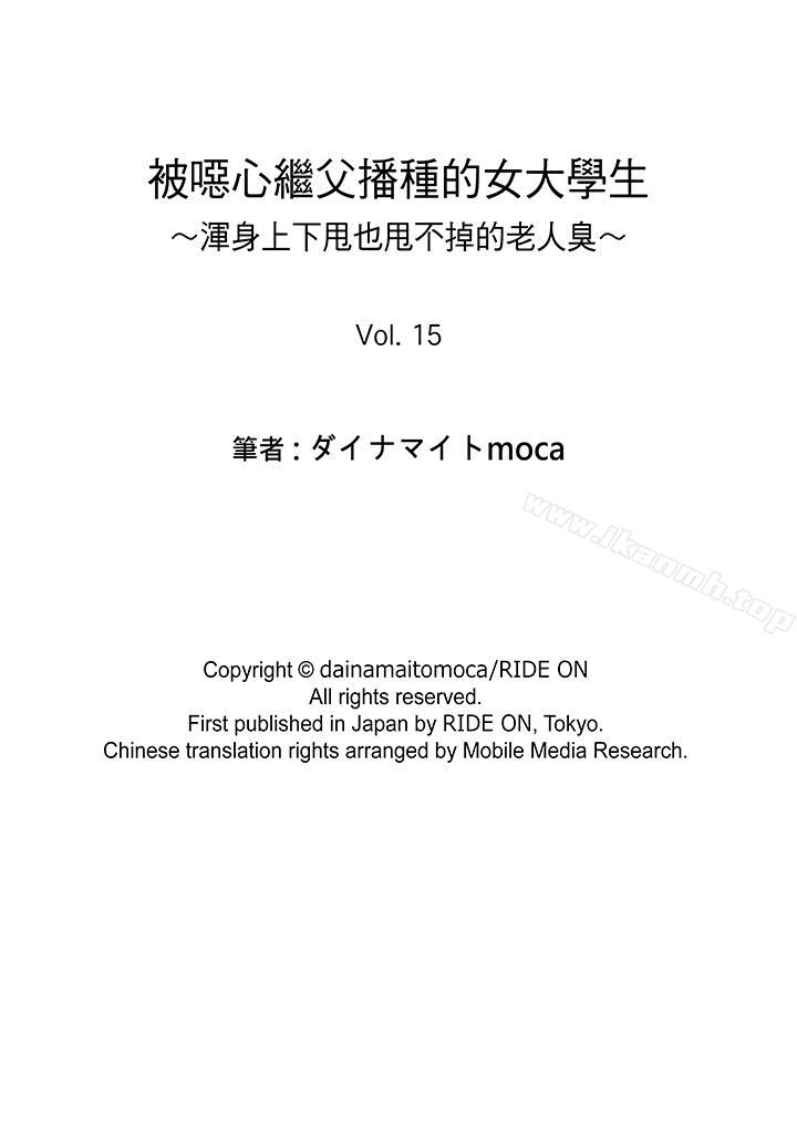 22P - 被恶心继父播种的女大生