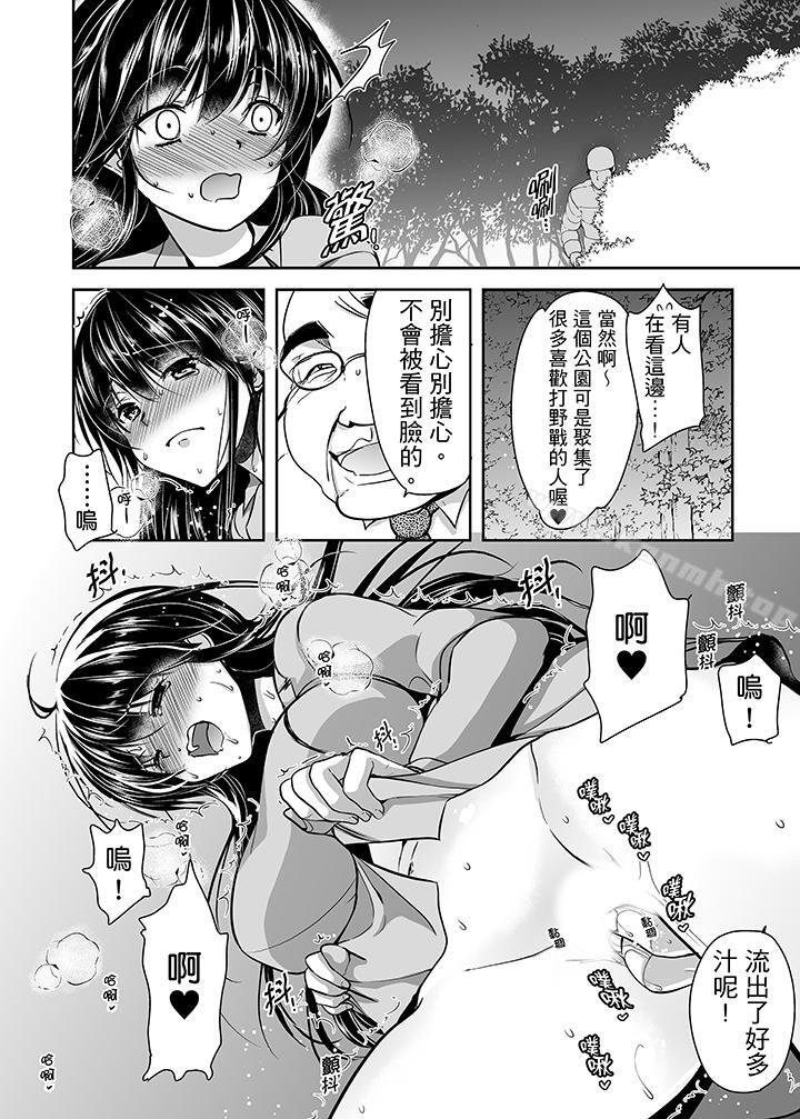 3P - 被恶心继父播种的女大生