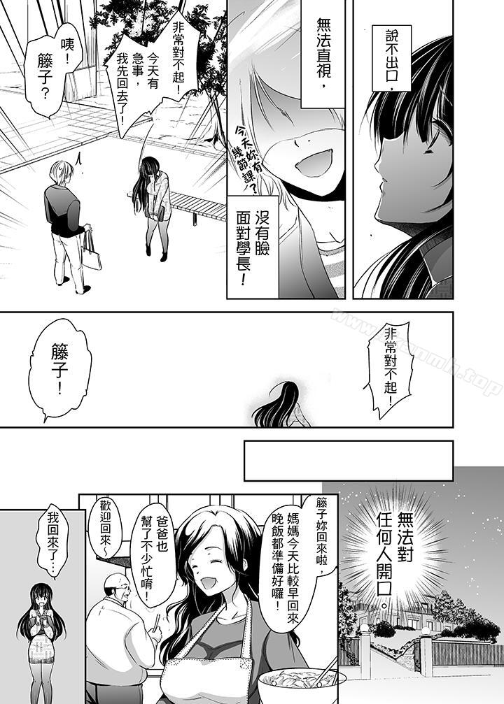 14P - 被恶心继父播种的女大生