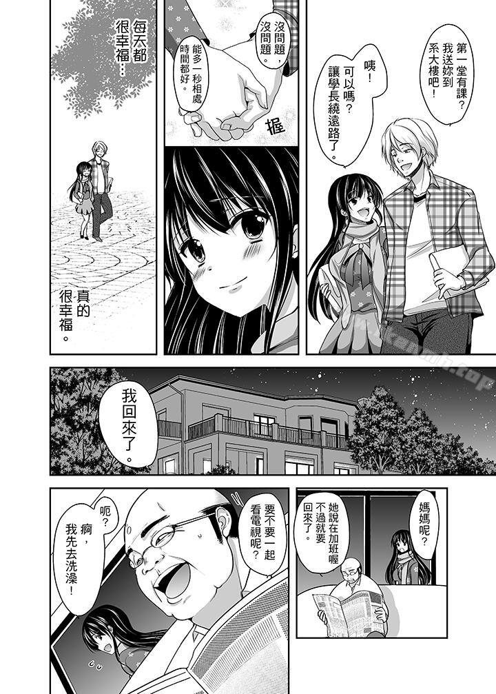 3P - 被恶心继父播种的女大生