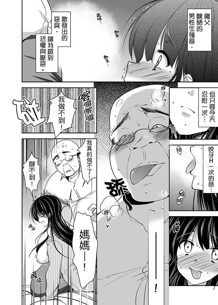 5P - 被恶心继父播种的女大生