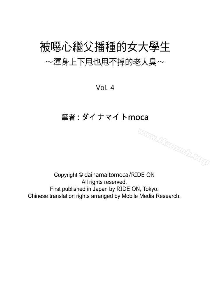 17P - 被恶心继父播种的女大生