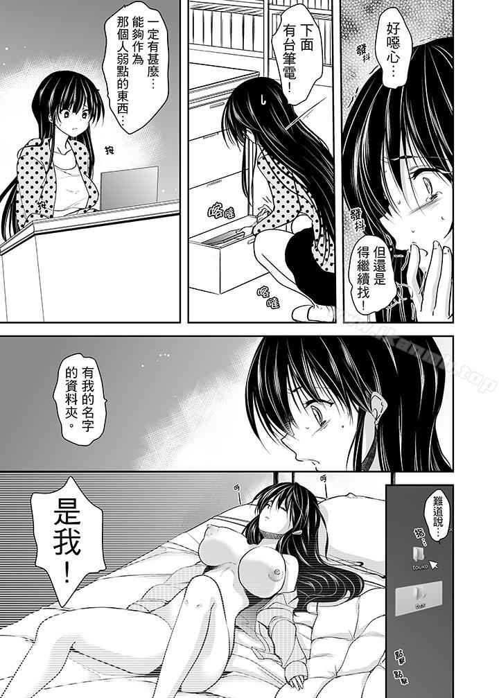 9P - 被恶心继父播种的女大生