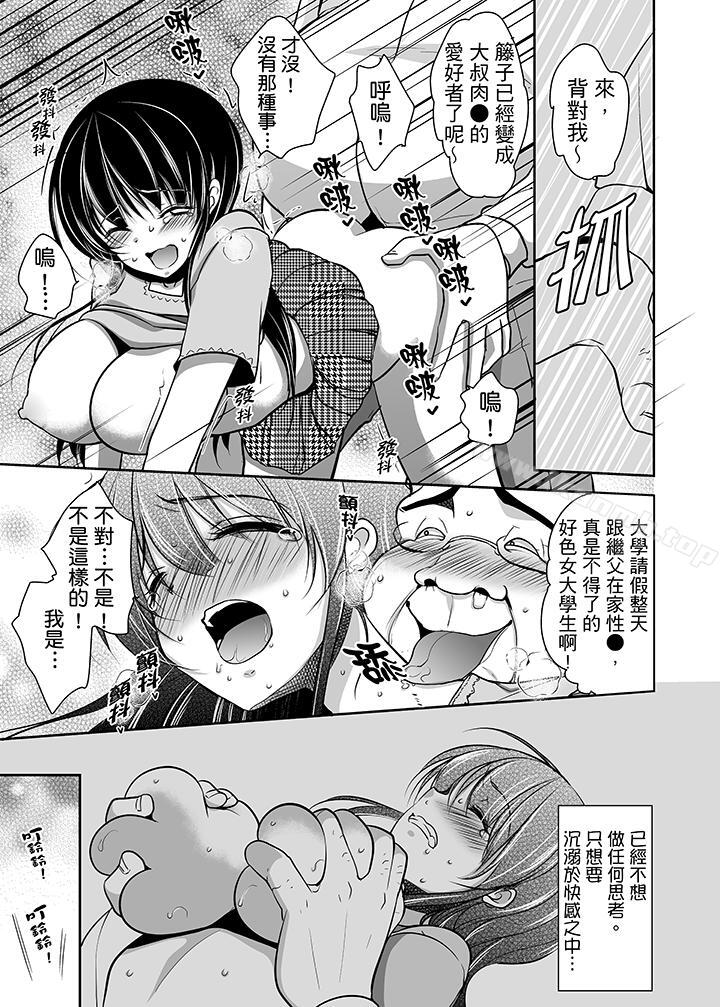 16P - 被恶心继父播种的女大生
