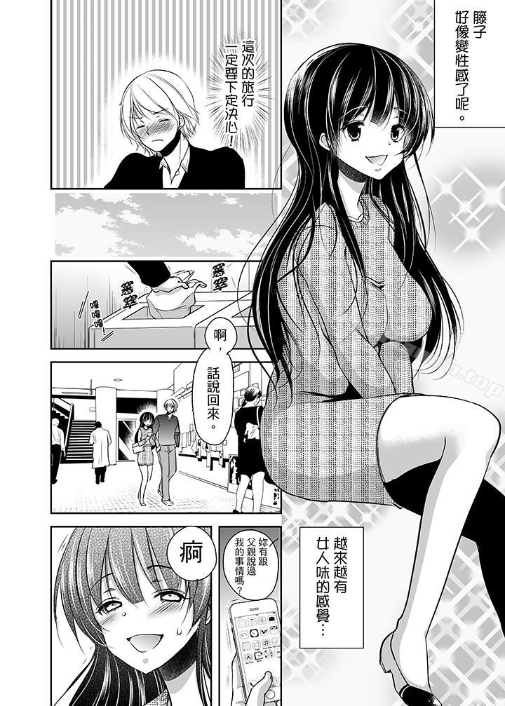 12P - 被恶心继父播种的女大生