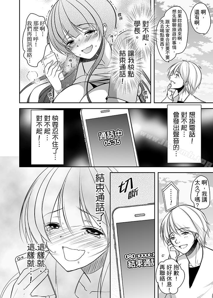 8P - 被恶心继父播种的女大生