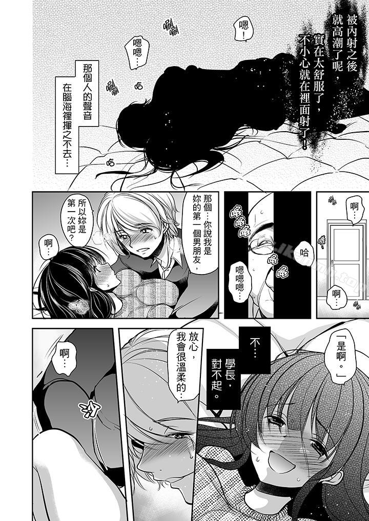 15P - 被恶心继父播种的女大生