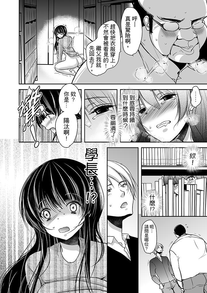 7P - 被恶心继父播种的女大生