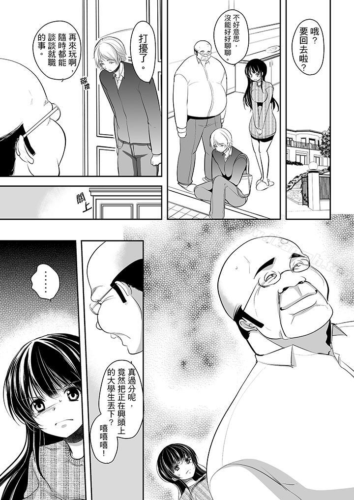 4P - 被恶心继父播种的女大生