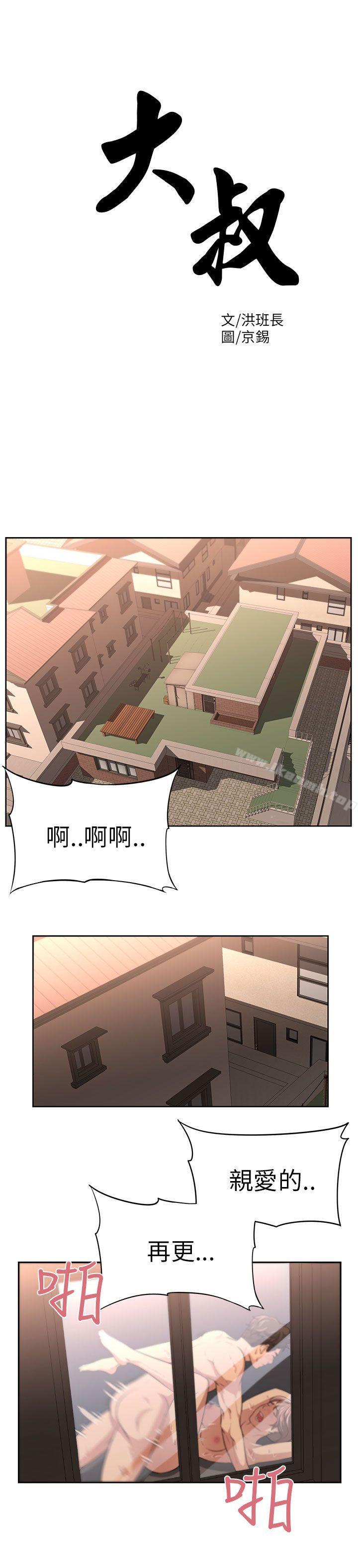1P - 大叔