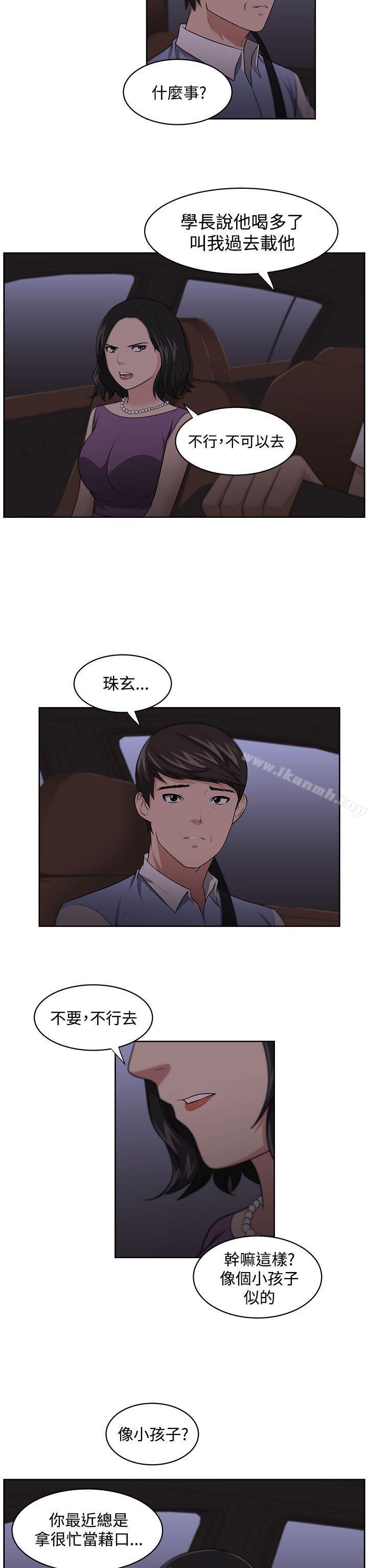 8P - 大叔