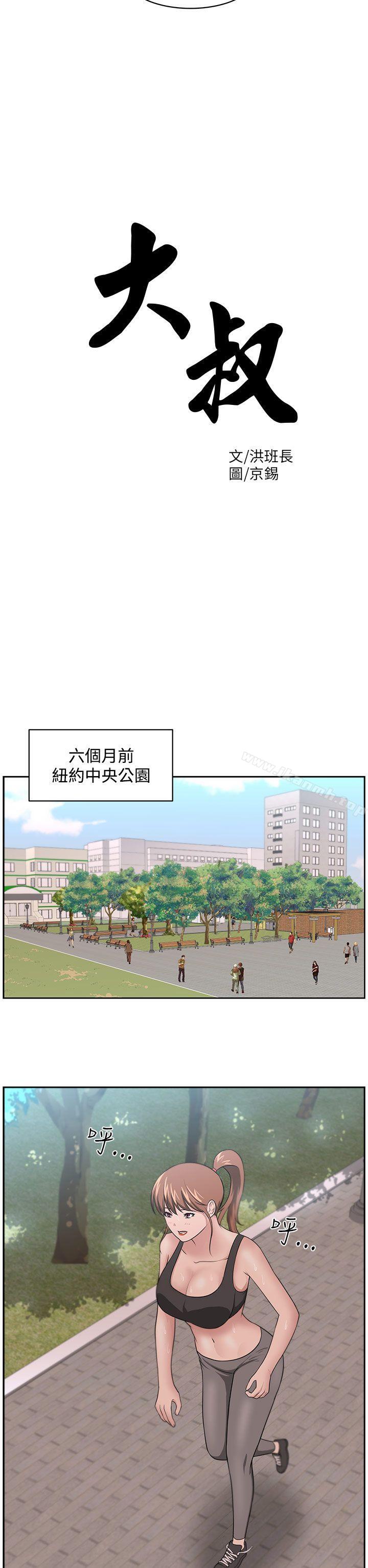 5P - 大叔