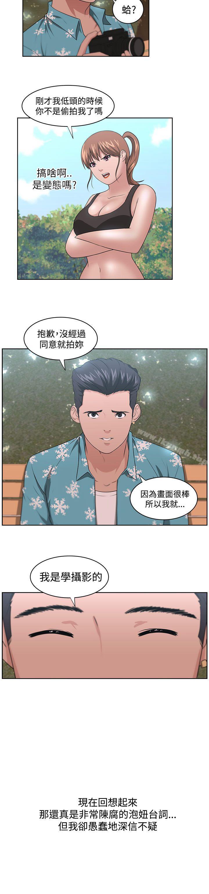 8P - 大叔