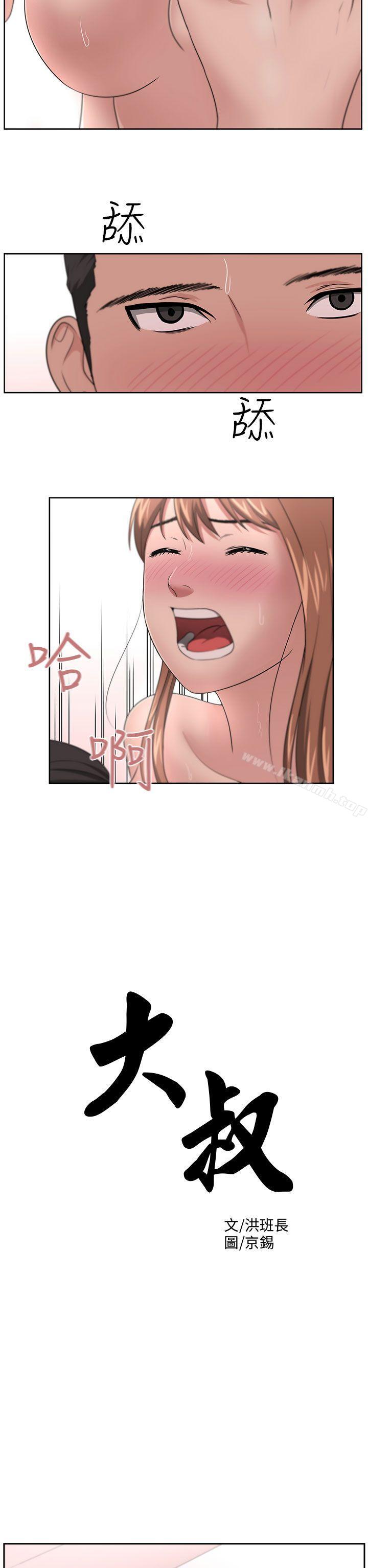 2P - 大叔