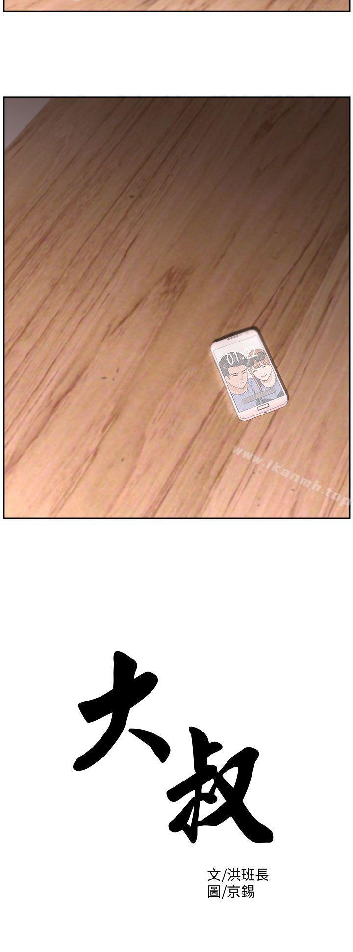 3P - 大叔