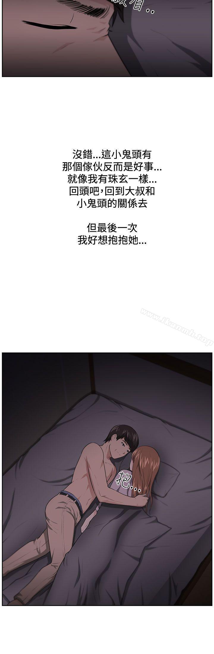 3P - 大叔