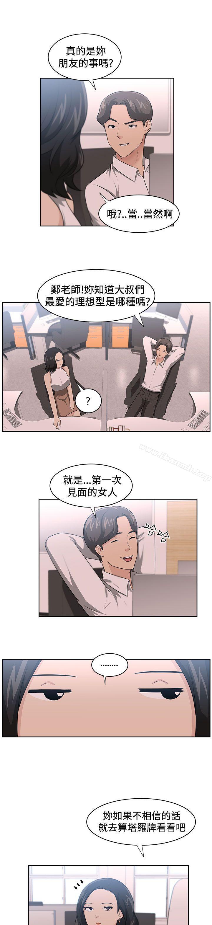 7P - 大叔
