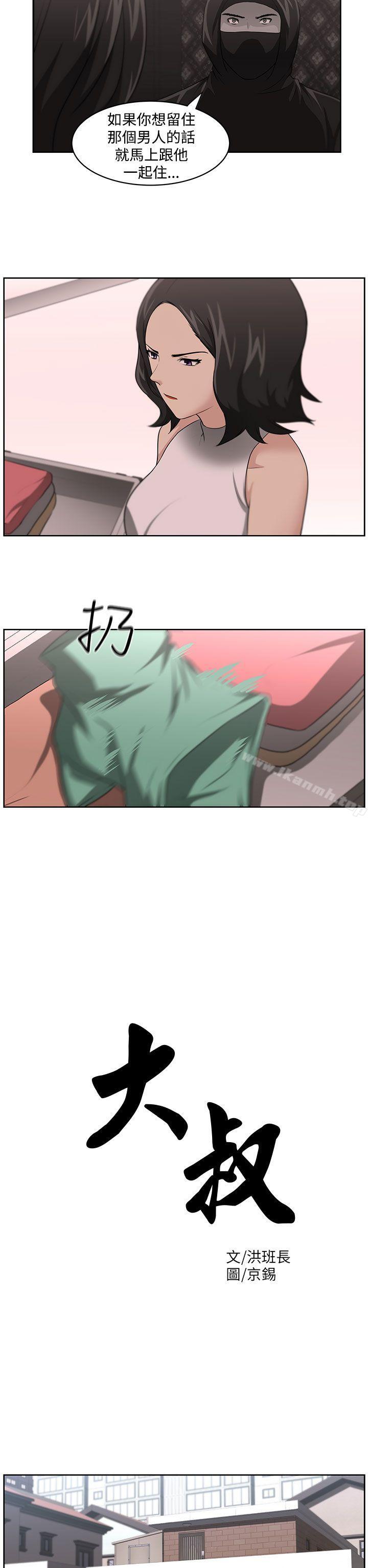 2P - 大叔