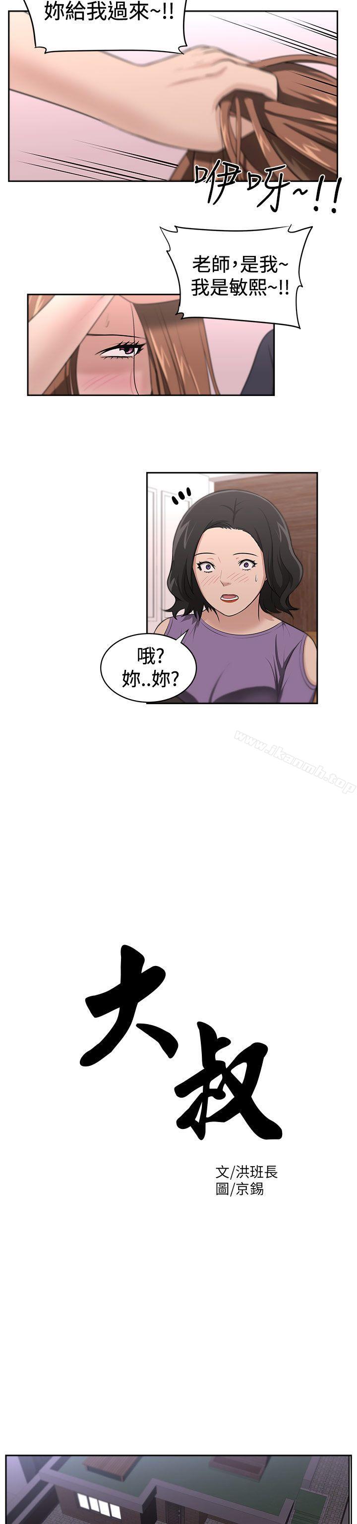 2P - 大叔