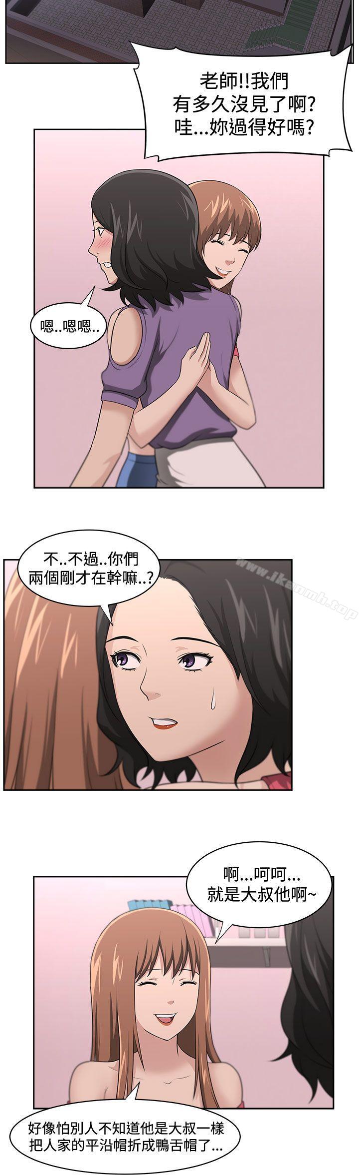 3P - 大叔