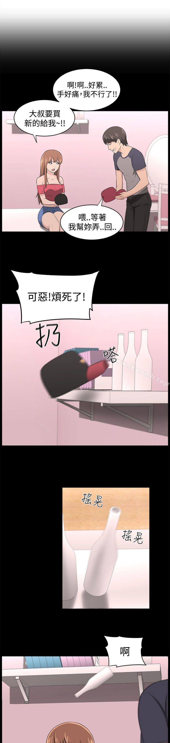 4P - 大叔
