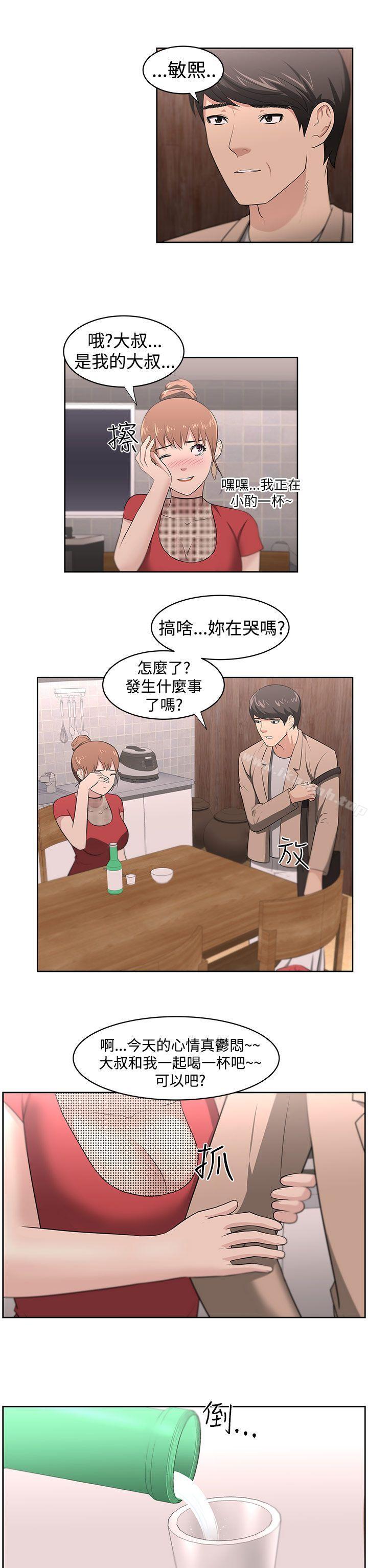 14P - 大叔
