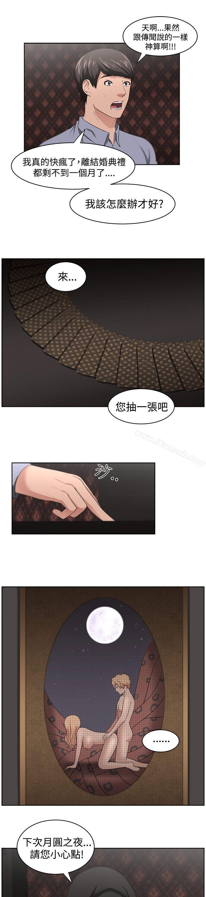 4P - 大叔