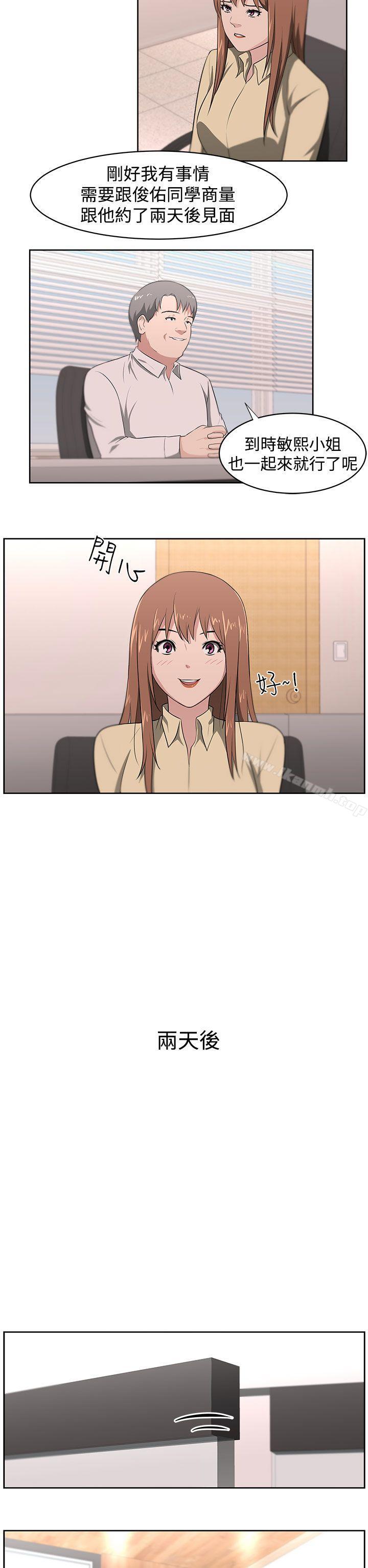 8P - 大叔