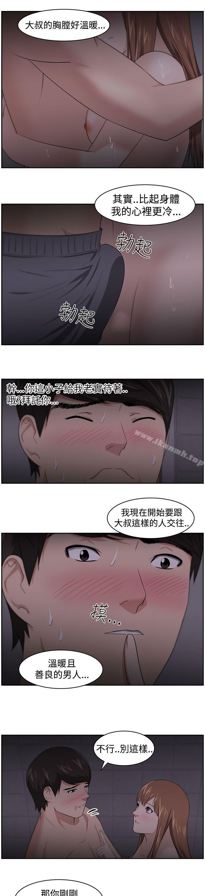 13P - 大叔