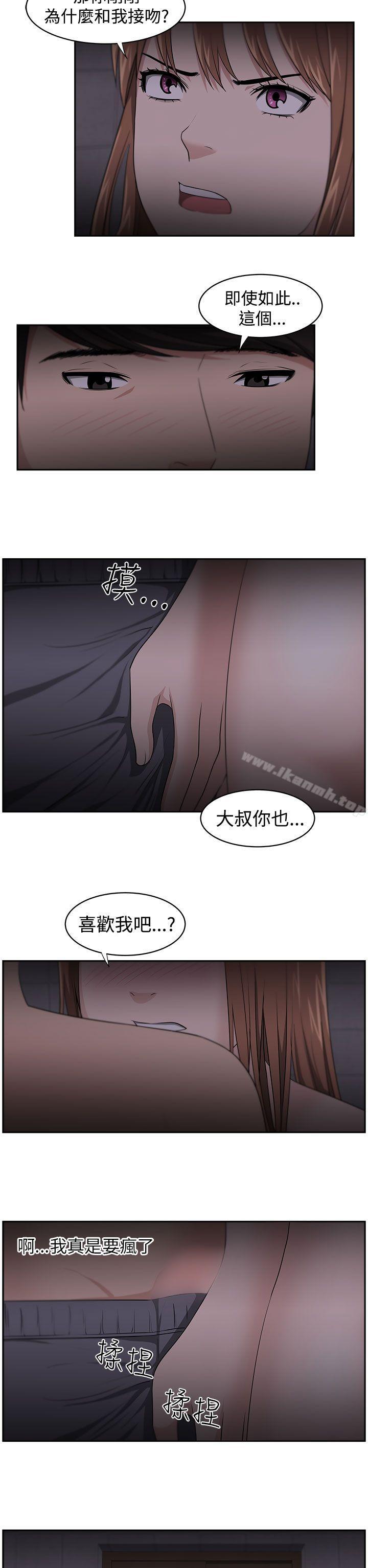14P - 大叔