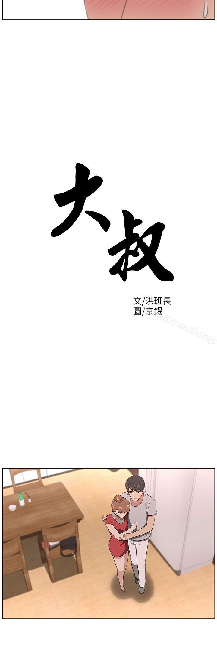 3P - 大叔