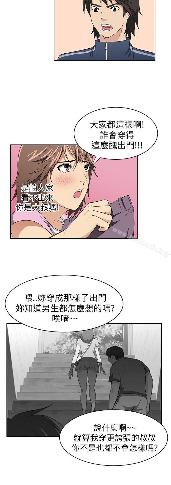 11P - 大叔