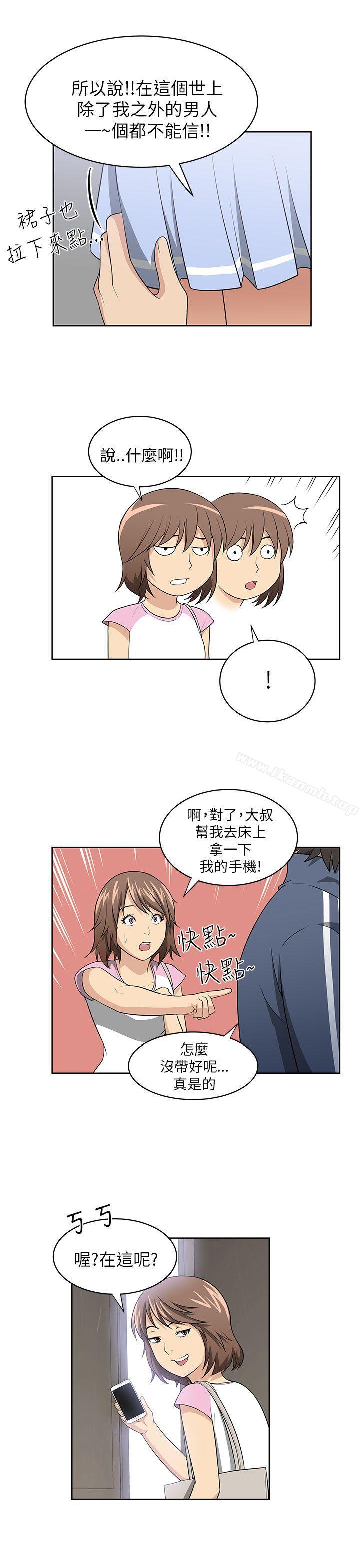 12P - 大叔