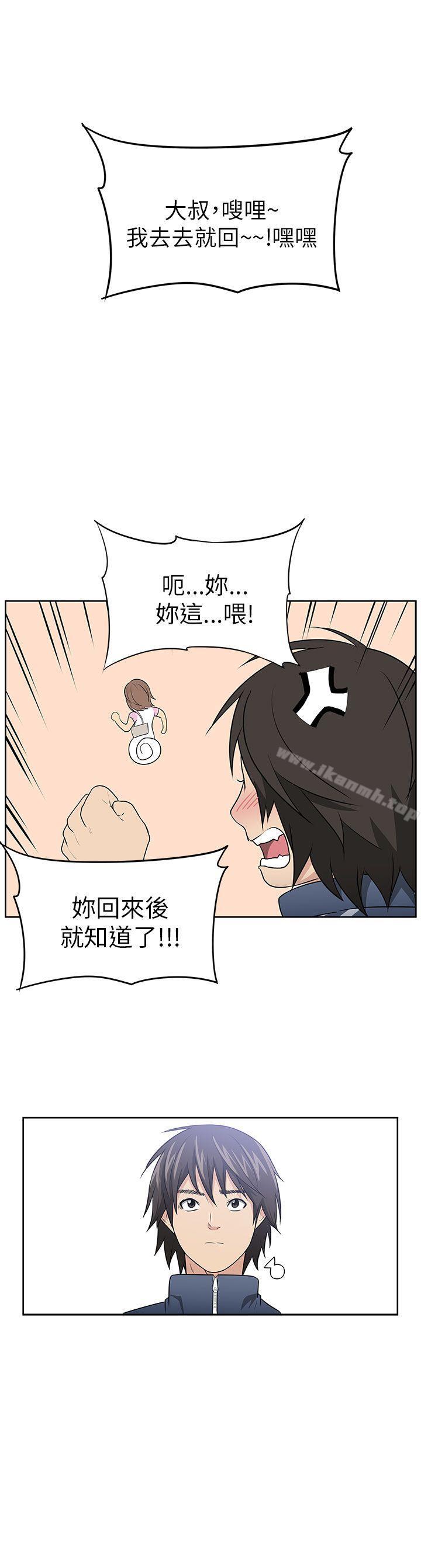 13P - 大叔