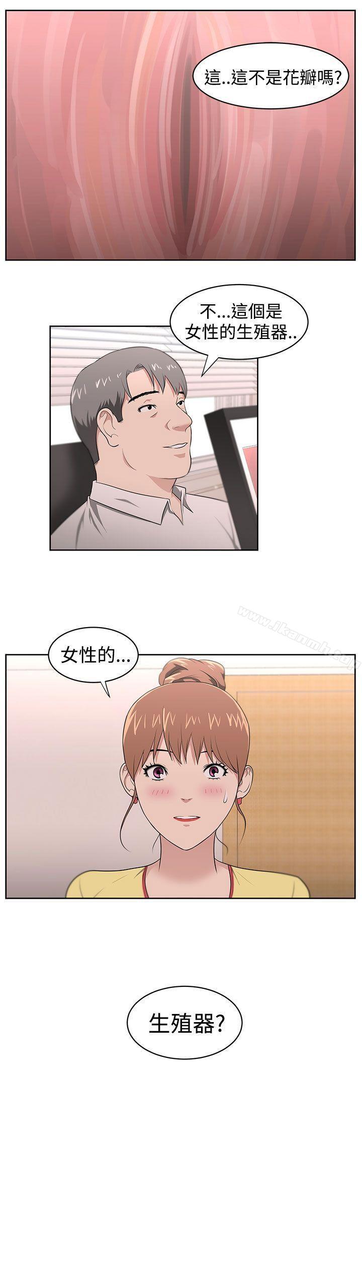19P - 大叔