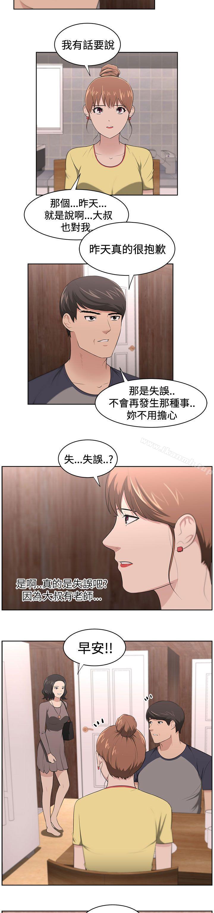 5P - 大叔