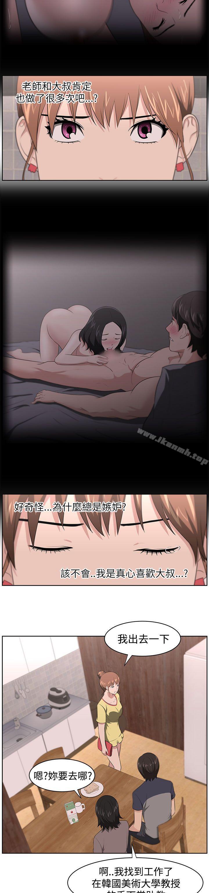 8P - 大叔