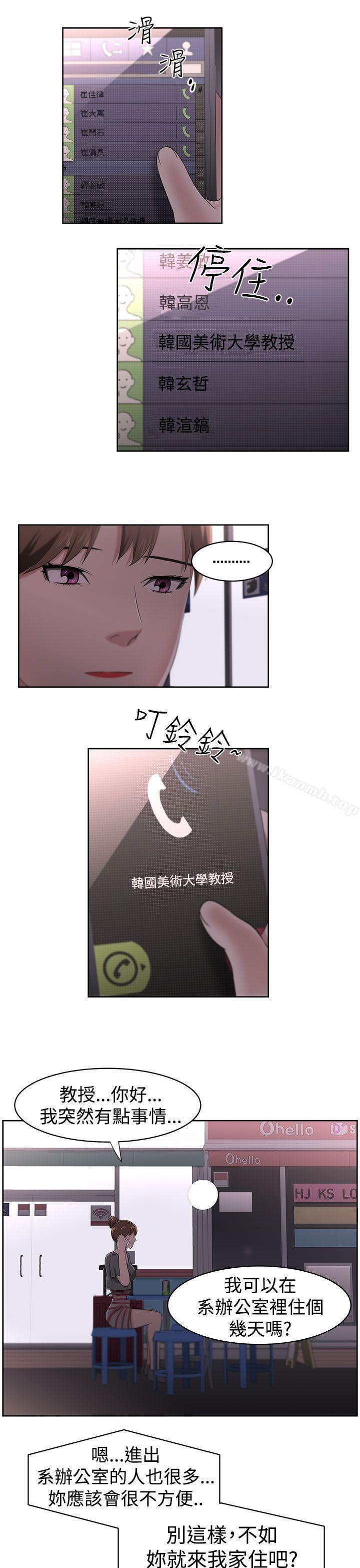 13P - 大叔
