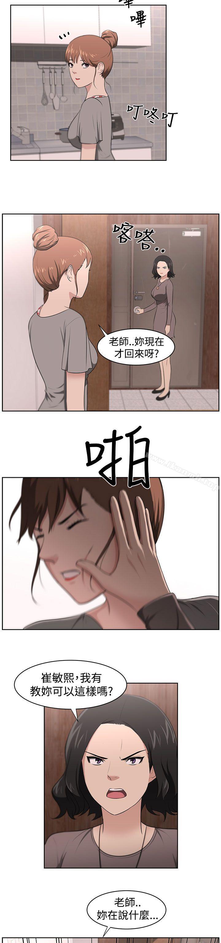 8P - 大叔