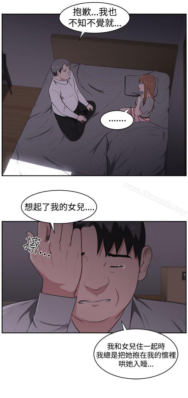 3P - 大叔